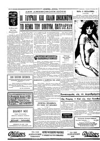 Σελίδα 4 / 4