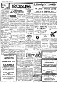 Σελίδα 3 / 4