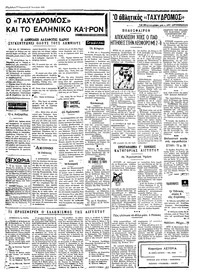 Σελίδα 3 / 4