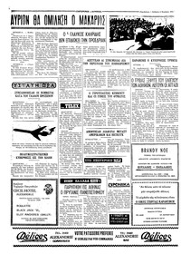 Σελίδα 4 / 4