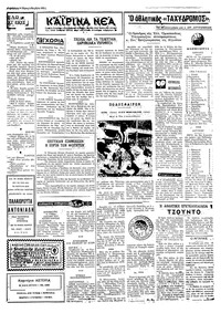 Ταχυδρόμος 09/11/1972