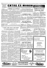 Σελίδα 4 / 4