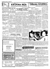 Ταχυδρόμος 11/11/1972