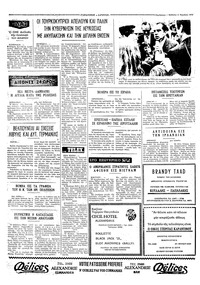 Ταχυδρόμος 11/11/1972