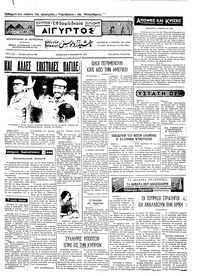 Ταχυδρόμος 11/11/1972