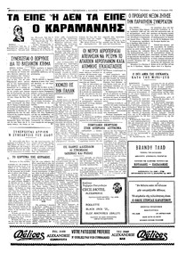 Σελίδα 4 / 4