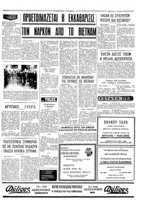 Ταχυδρόμος 13/11/1972
