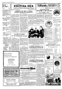 Ταχυδρόμος 13/11/1972