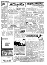 Ταχυδρόμος 14/11/1972