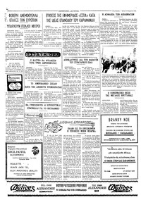 Ταχυδρόμος 14/11/1972