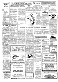 Ταχυδρόμος 15/11/1972
