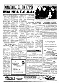 Ταχυδρόμος 15/11/1972