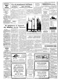 Ταχυδρόμος 16/11/1972