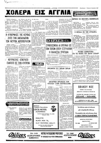 Ταχυδρόμος 16/11/1972
