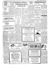 Ταχυδρόμος 17/11/1972
