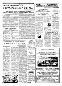 Σελίδα 3 / 4