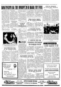 Σελίδα 4 / 4