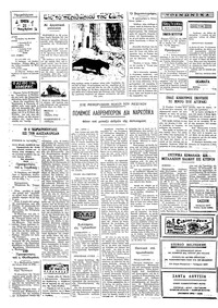 Ταχυδρόμος 21/11/1972