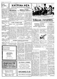 Ταχυδρόμος 21/11/1972