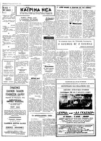 Ταχυδρόμος 26/11/1972