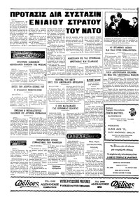 Ταχυδρόμος 30/11/1972