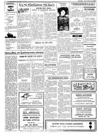 Ταχυδρόμος 30/11/1972