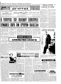 Ταχυδρόμος 04/12/1972 