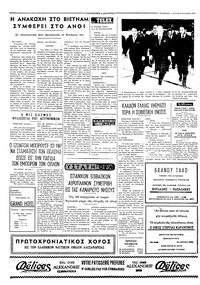 Σελίδα 4 / 4