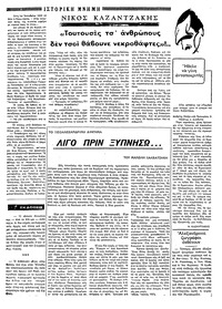 Σελίδα 3 / 8