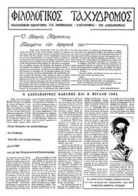 Σελίδα 1 / 8