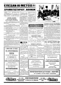 Σελίδα 4 / 4