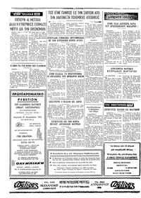 Σελίδα 4 / 4