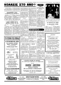 Σελίδα 4 / 4