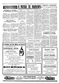 Σελίδα 4 / 4