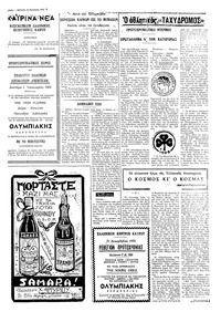 Σελίδα 3 / 4