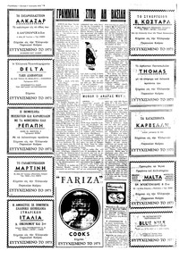 Σελίδα 9 / 12