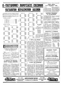 Σελίδα 4 / 4