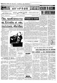 Ταχυδρόμος 04/01/1973 