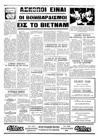 Σελίδα 4 / 4