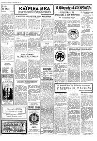 Σελίδα 3 / 4