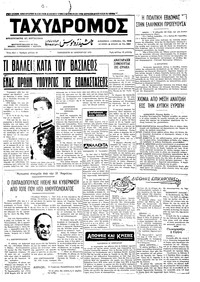 Ταχυδρόμος 19/01/1973 