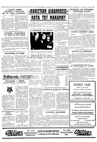 Σελίδα 4 / 4