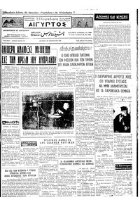 Ταχυδρόμος 22/01/1973 
