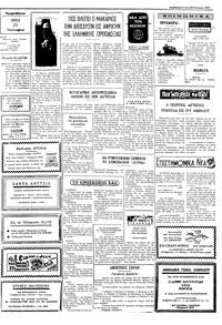Σελίδα 2 / 4