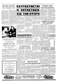 Σελίδα 4 / 4