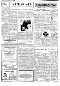 Ταχυδρόμος 24/02/1973
