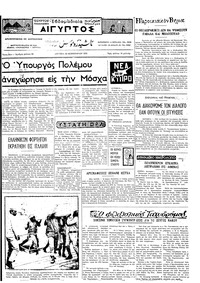 Ταχυδρόμος 26/02/1973