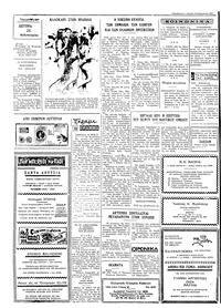 Ταχυδρόμος 26/02/1973