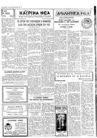 Ταχυδρόμος 26/02/1973