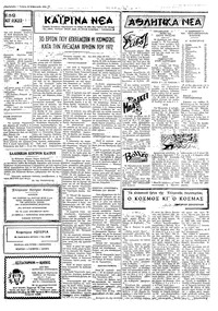 Ταχυδρόμος 28/02/1973